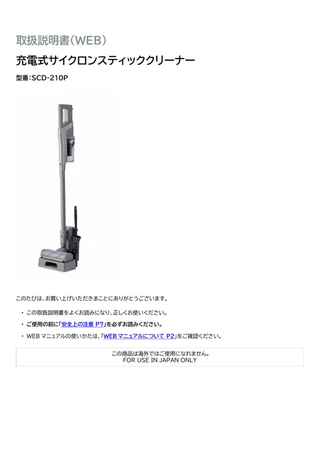 irisohyama アイリスオーヤマ 充電式サイクロンスティッククリーナーSUUZESCD-210P-W